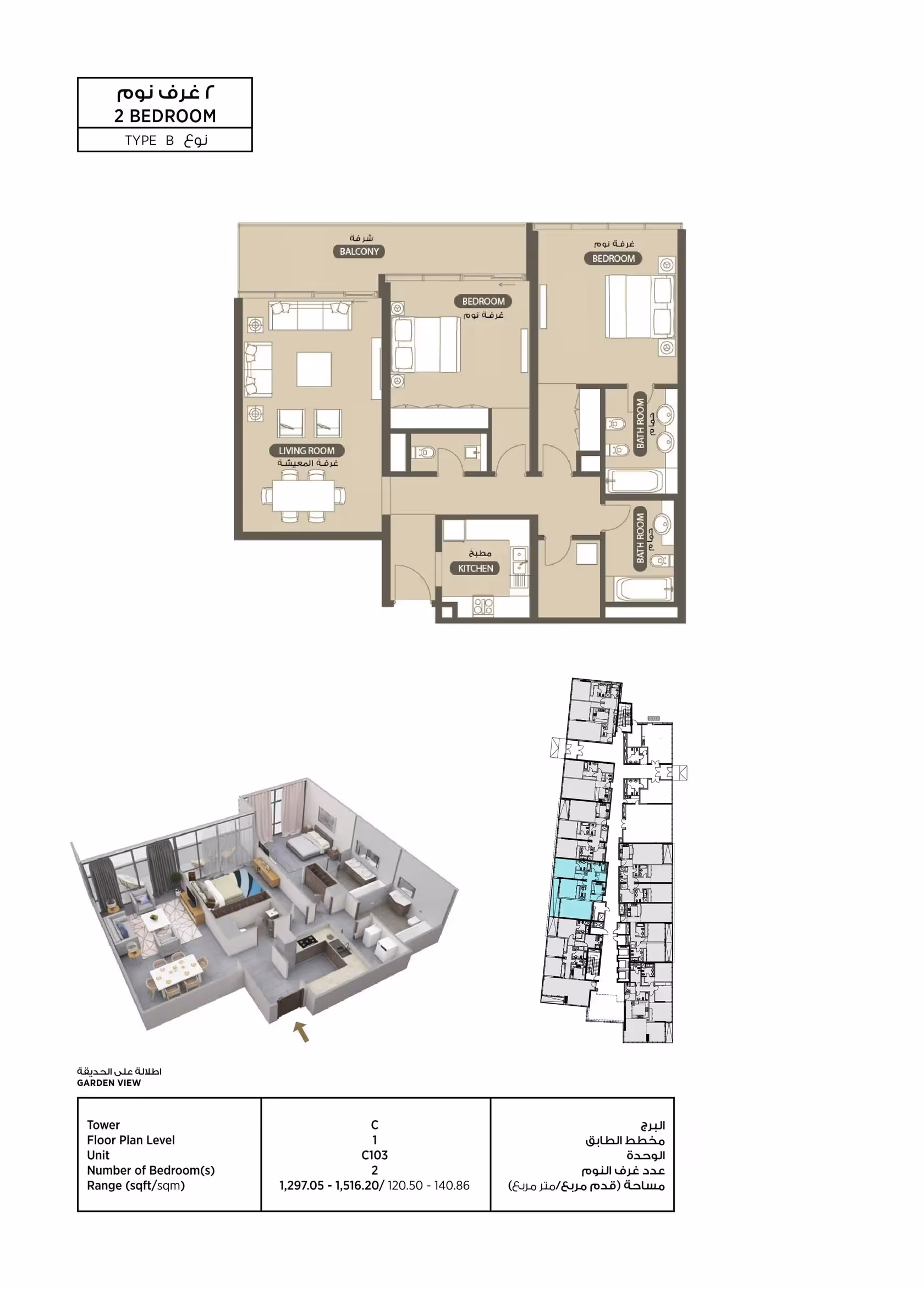 Lamar Residences apartments floor plan 1