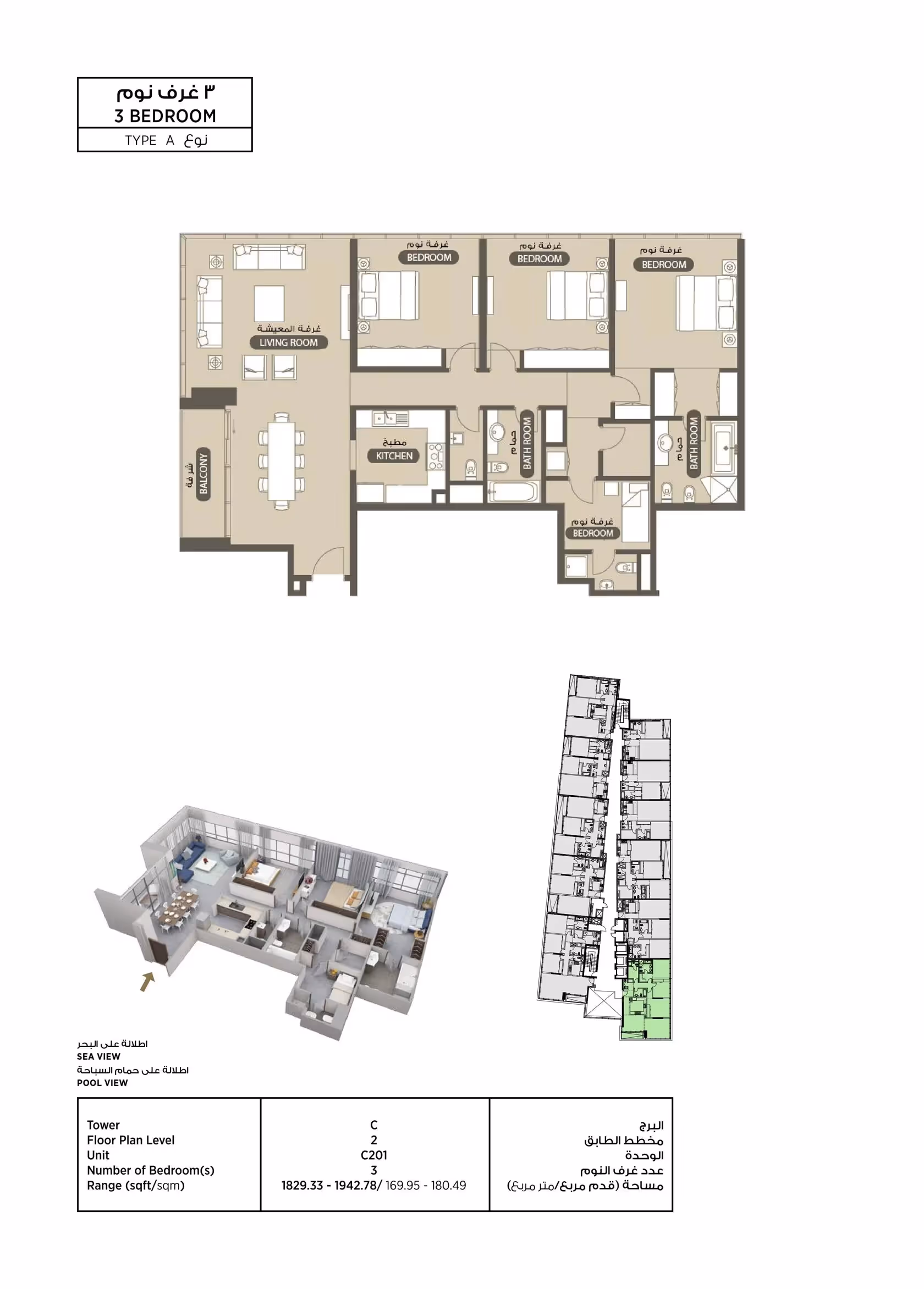 Lamar Residences apartments floor plan 3