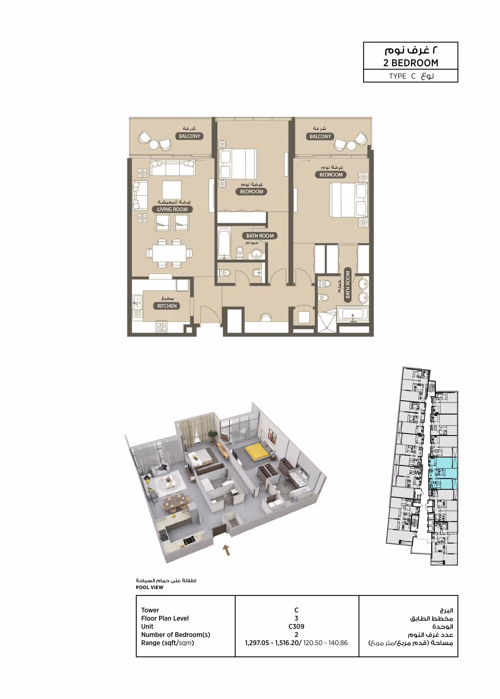 Lamar Residences apartments floor plan 4