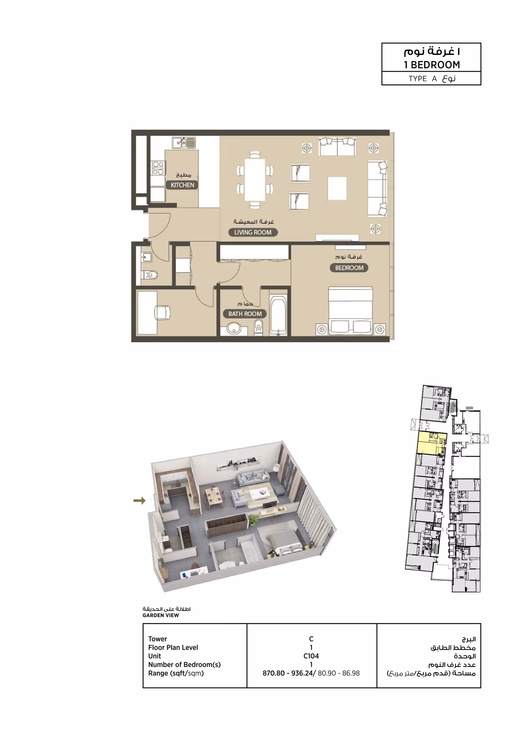 Lamar Residences apartments floor plan 5