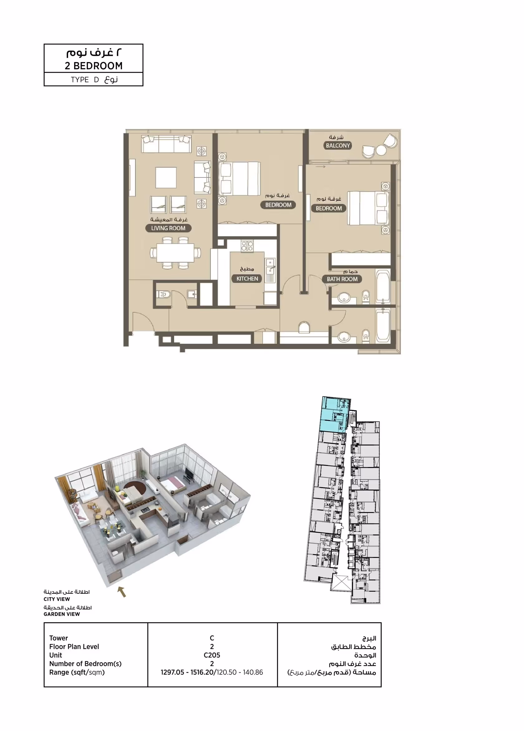 Lamar Residences apartments floor plan 6